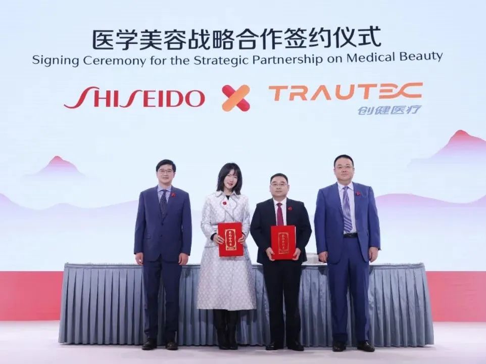 新聞 | 創(chuàng)健醫(yī)療出席資生堂150周年慶典活動，雙方達成醫(yī)學美容戰(zhàn)略合作