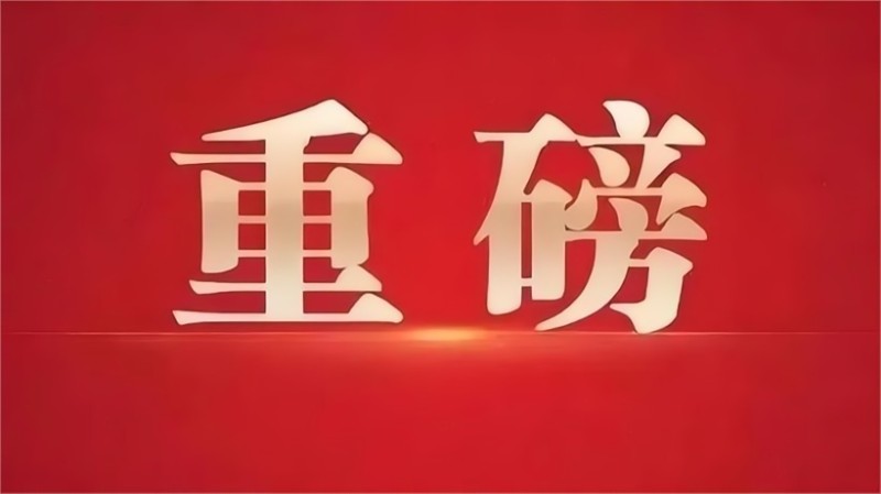 喜報(bào) | SCI一區(qū)！創(chuàng)健聯(lián)合珀萊雅共研成果榮登國(guó)際權(quán)威期刊 
